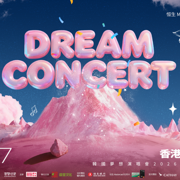What's On Hong Kong Concert 2026 K-Pop The Dream Concert
